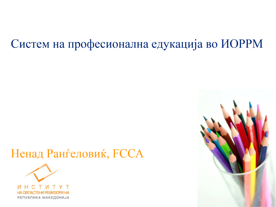 Professional Education System of ICARM