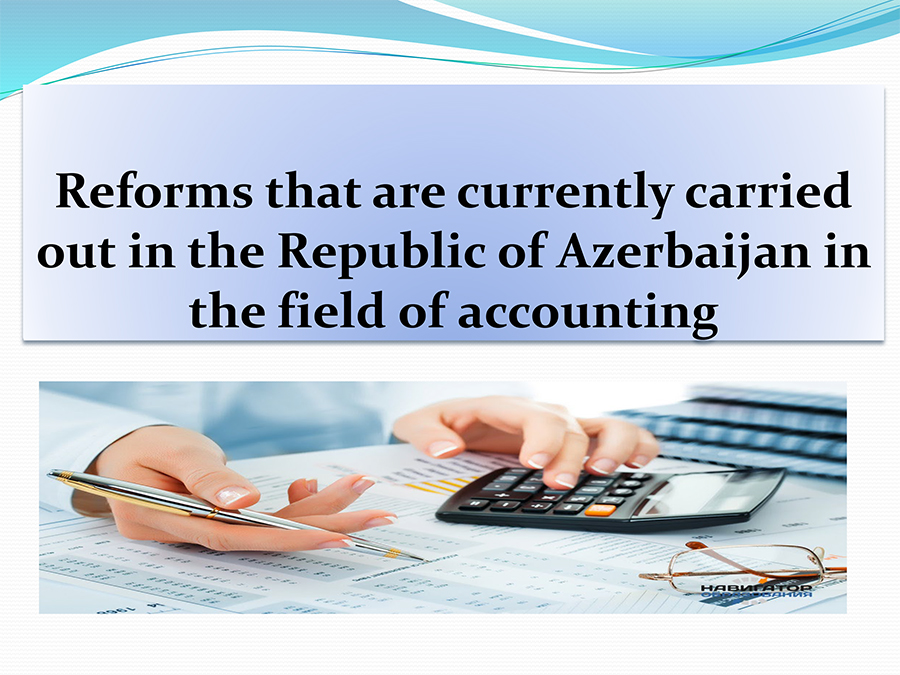 Reforms that are currently carried out in the Republic of Azerbaijan in the field of accounting
