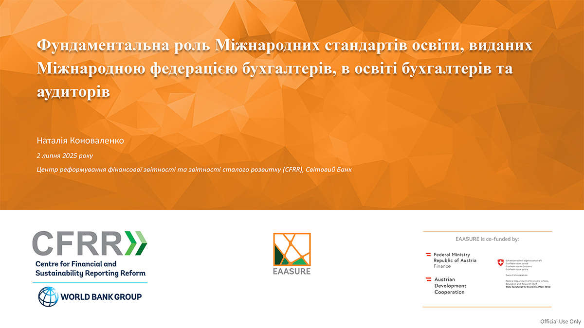 Фундаментальна роль Міжнародних стандартівосвіти, виданих Міжнародною федерацією бухгалтерів, в освіті бухгалтерів та аудиторів