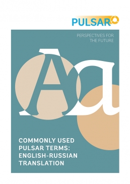 Commonly used PULSAR Terms: English-Russian/Albanian/BCMS translation